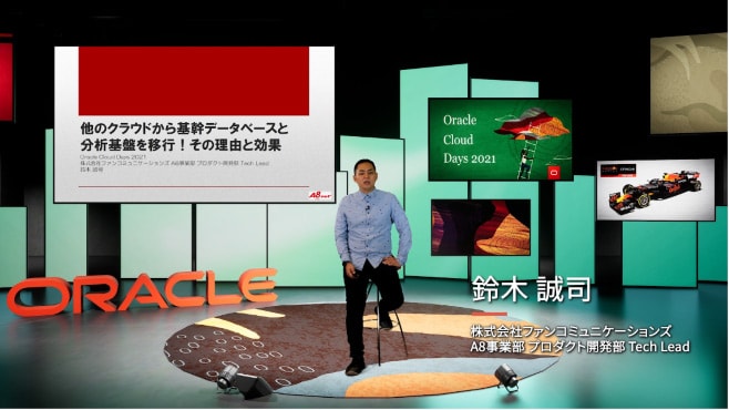 analytics infrastructure